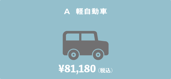 軽自動車