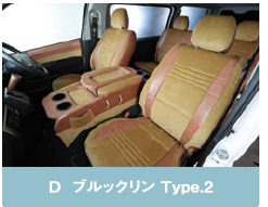 B ブルックリン Type.2